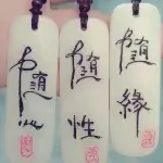 流←_←念