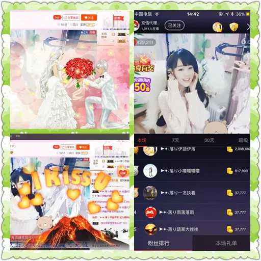 语落^的主播照片