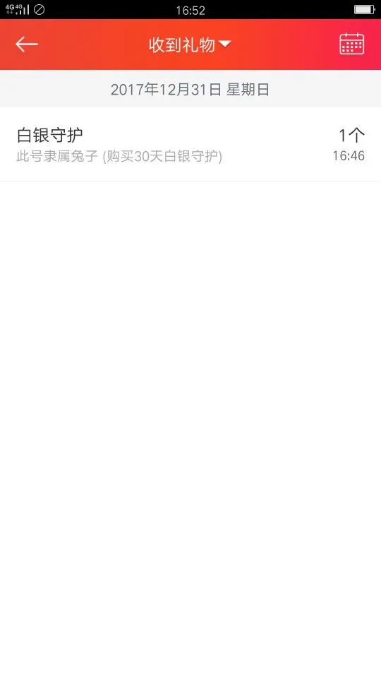 做你的太阳温暖你的主播照片