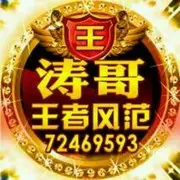 Mc涛哥心悦2893