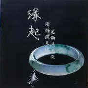 翡翠原石德龙