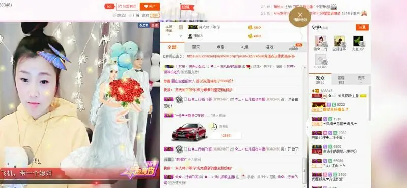 ✿﹏仙儿新年快乐的主播照片