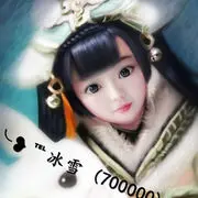 ❥℡冰雪→青篱的用户头像