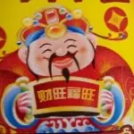 神龙隐士