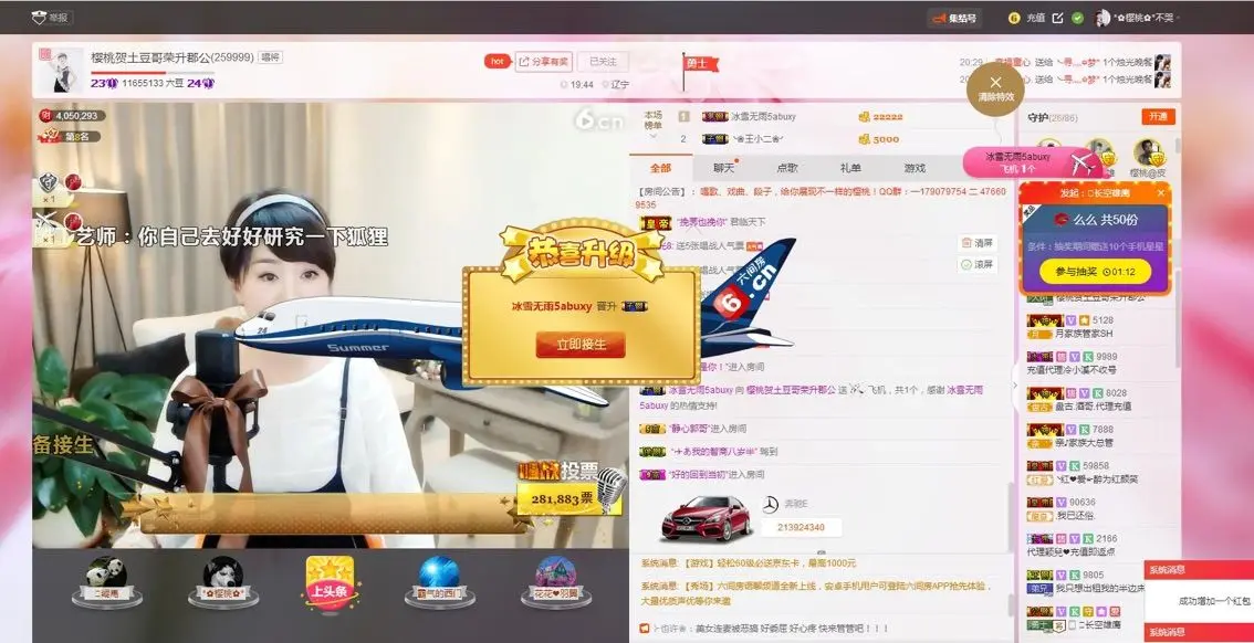 樱桃要忙几天的主播照片