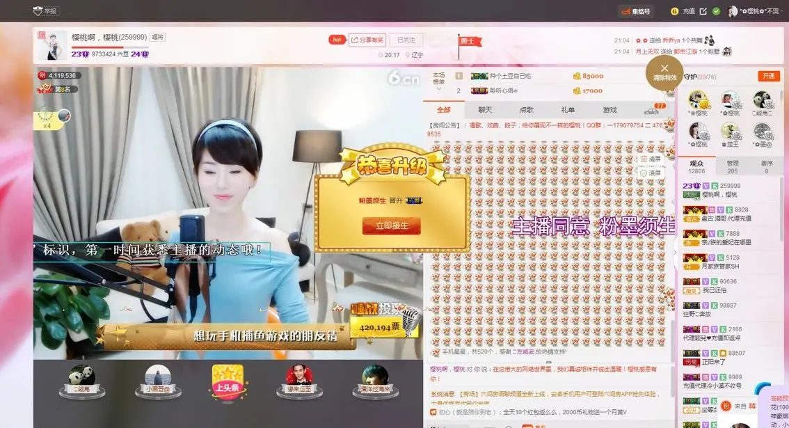 樱桃要忙几天的主播照片