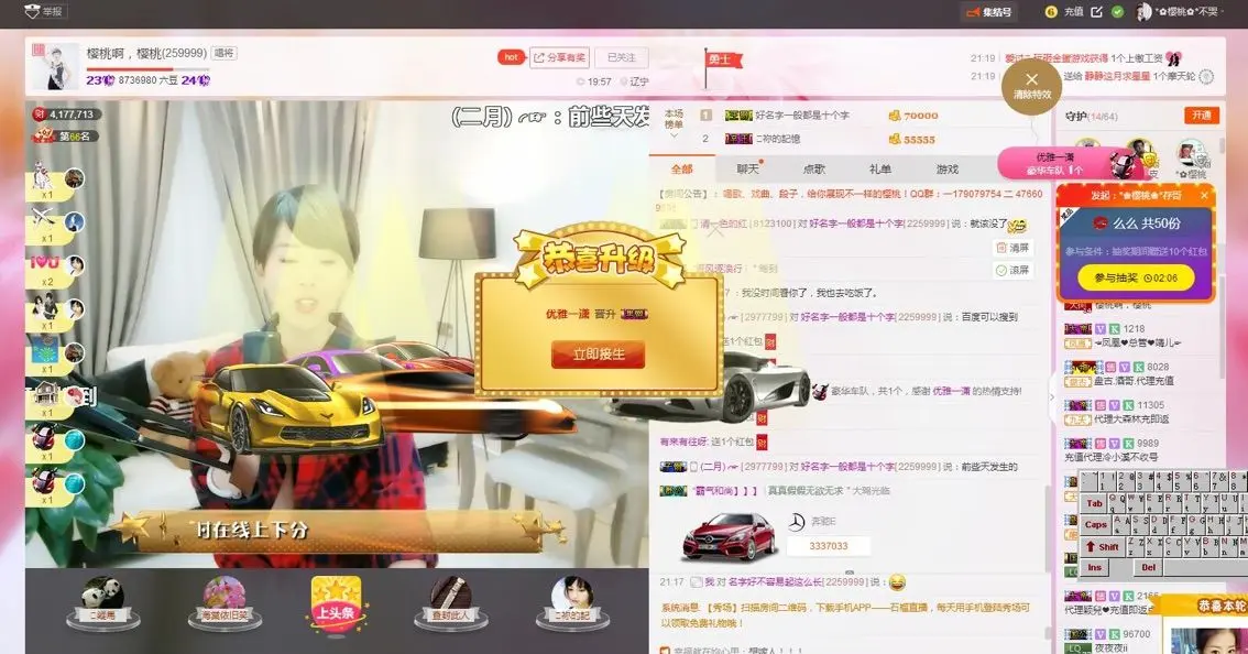 樱桃要忙几天的主播照片