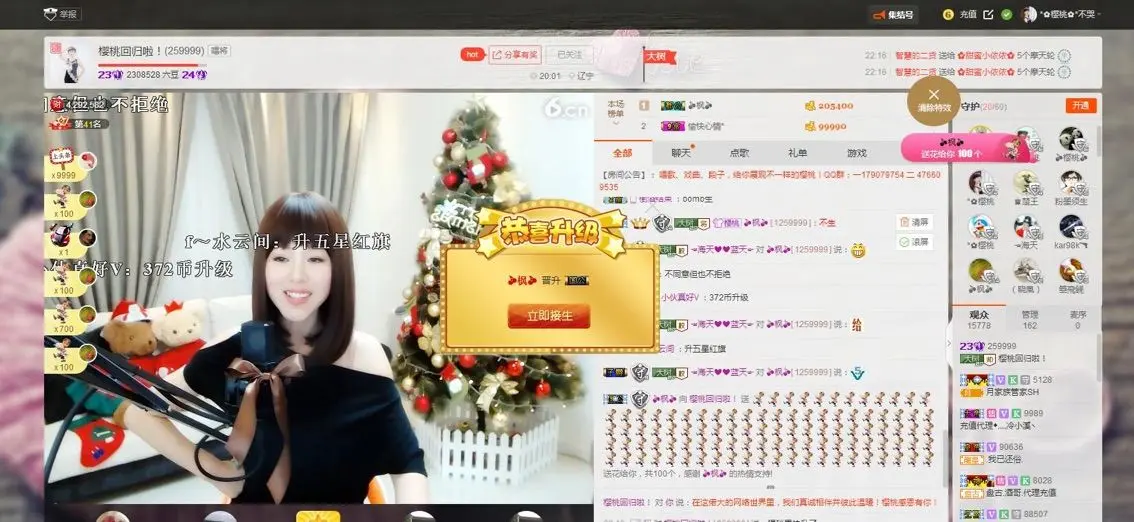 樱桃要忙几天的主播照片