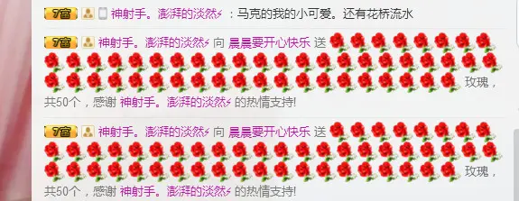 晨晨欢迎大家的主播照片