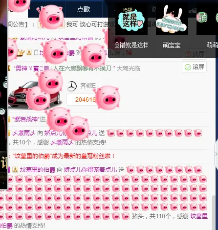 娇点儿你得惯着儿的主播照片