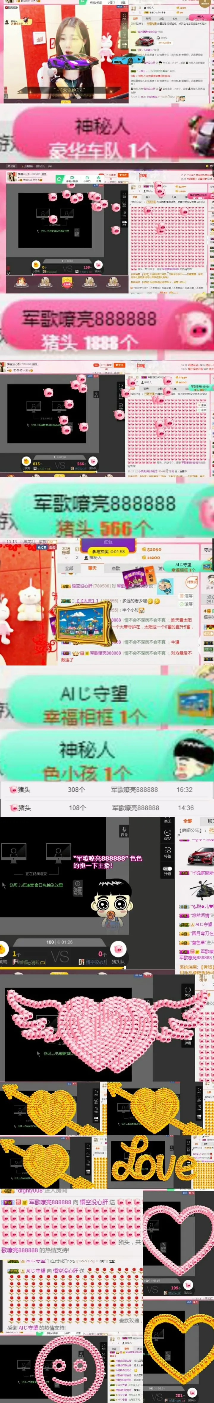 娇媚ღ悟空没心肝的主播照片