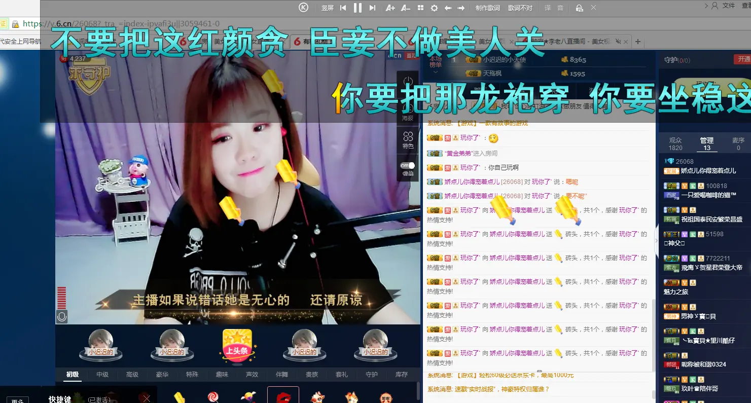 娇点儿你得惯着儿的主播照片