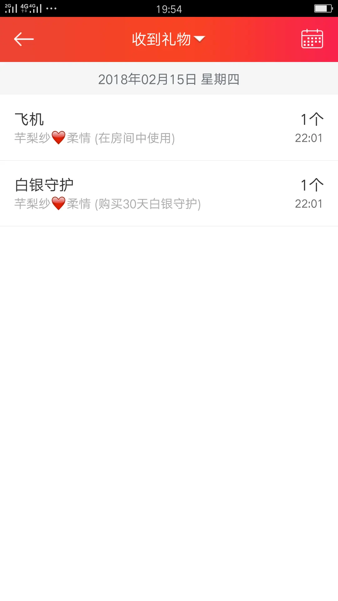 ゞ倾心◆的主播照片