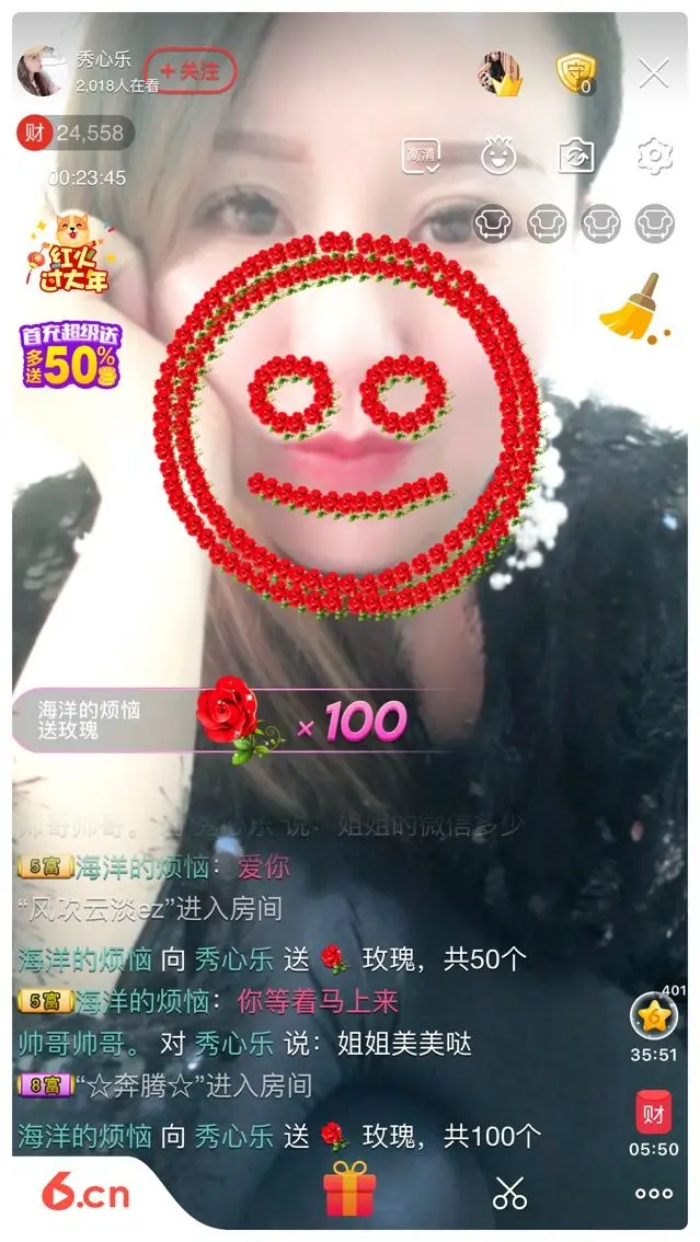 秀心乐的主播照片
