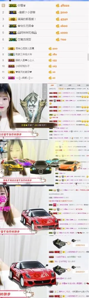 557992556的主播照片