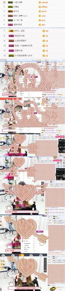 557992556的主播照片