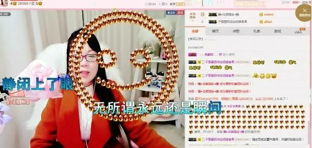 ☀珍☀果果的主播照片