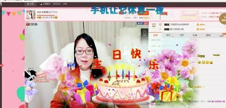 ☀珍☀果果的主播照片