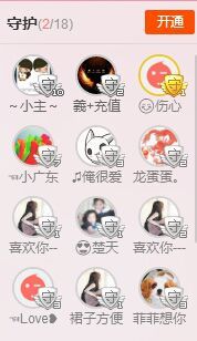湘湘湘~~~~~~~主播照片