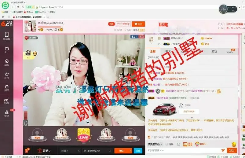 ☀珍☀果果的主播照片