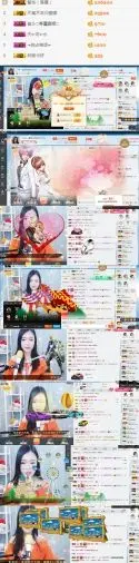 原地等你来的主播照片