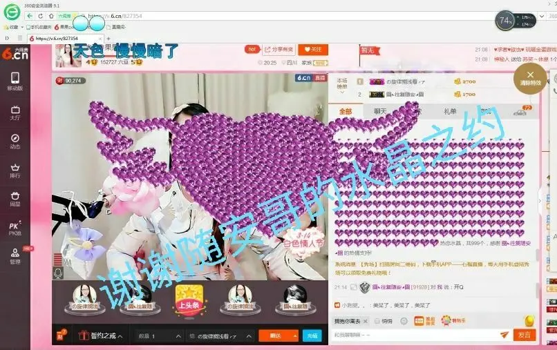 ☀珍☀果果的主播照片