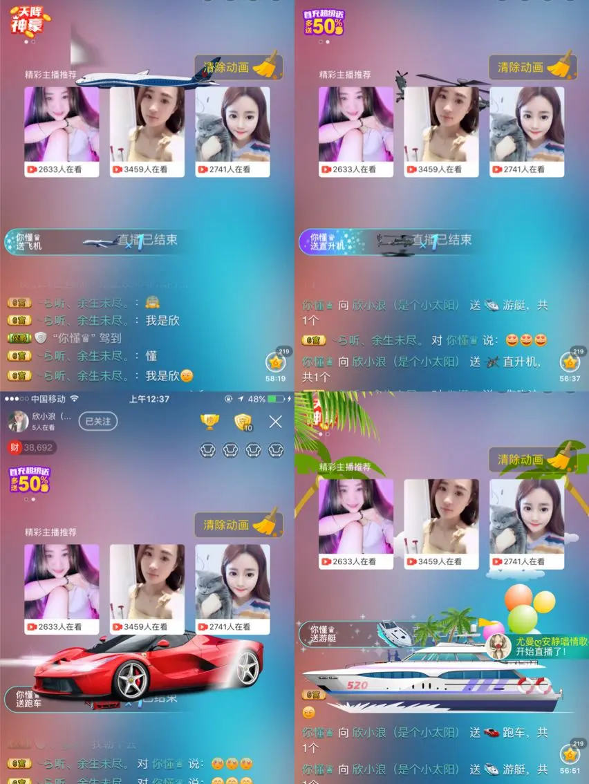 557992556的主播照片