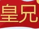 ♪★3朕喜欢的才说话