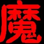 魔💀影1⃣