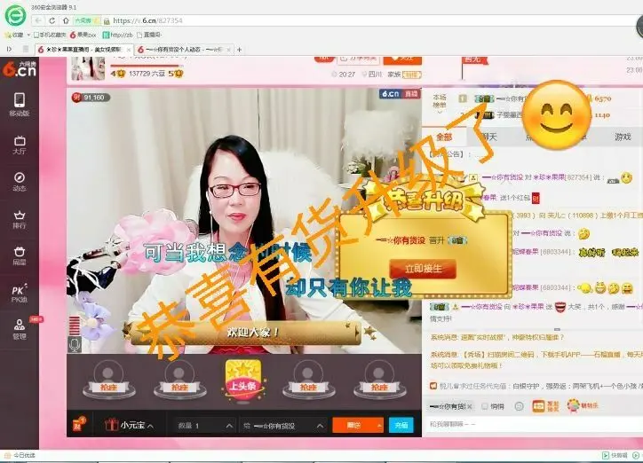 ☀珍☀果果的主播照片