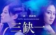 衫缺衣