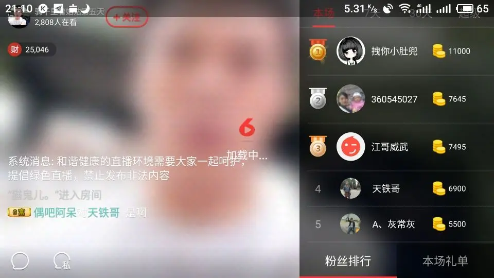 户外江哥的主播照片