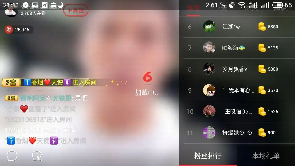 户外江哥的主播照片