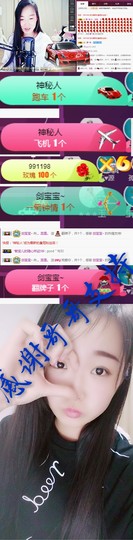 。蕊雪。主播照片