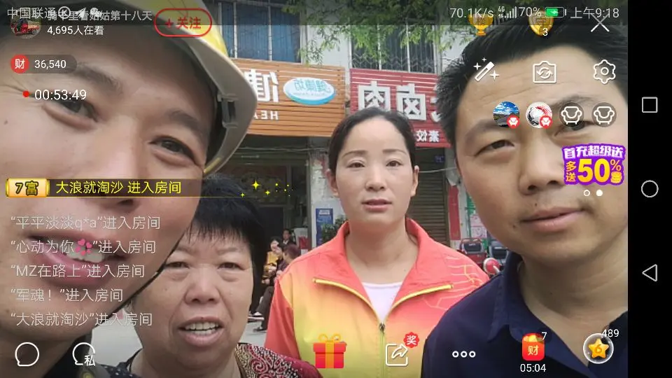 户外江哥的主播照片