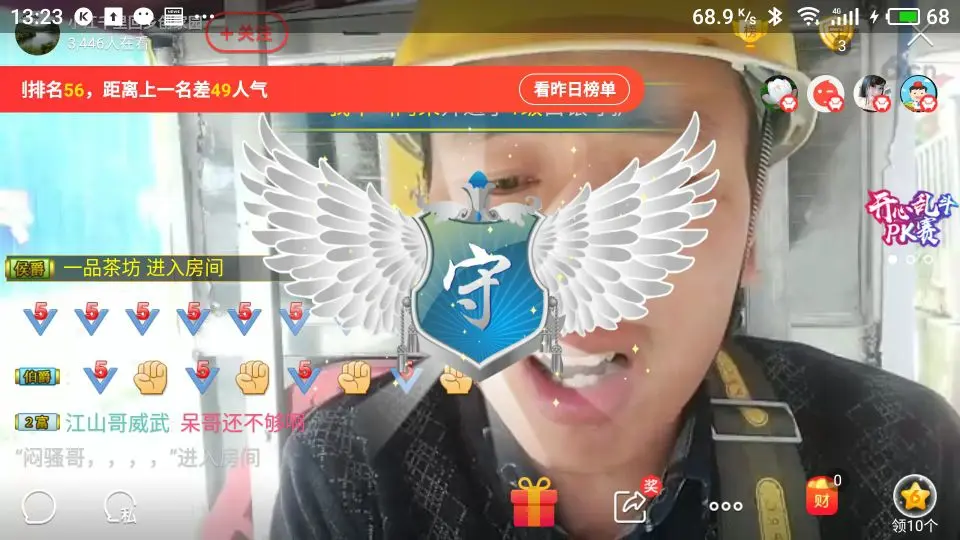 户外江哥的主播照片