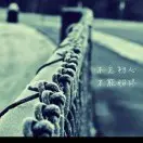 今天；明天s