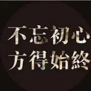 铁花大叔^_^