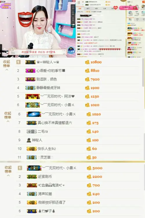 虎牙妹停播了的主播照片