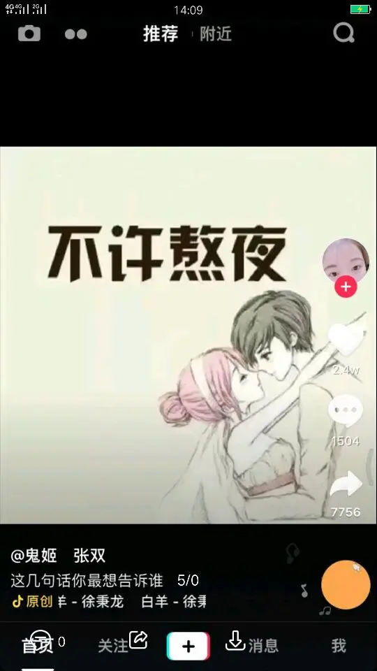 命运💦单身的主播照片