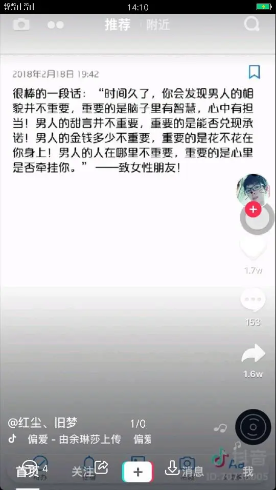 命运💦单身的主播照片