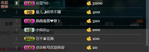良天停播的主播照片