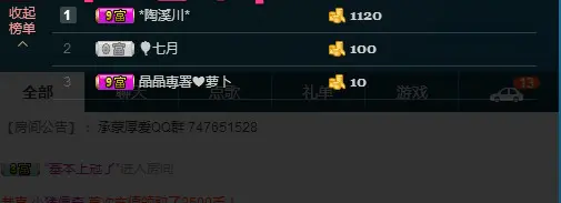良天停播的主播照片