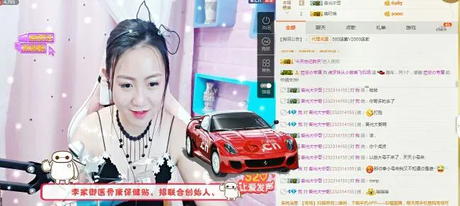 虎牙妹停播了的主播照片