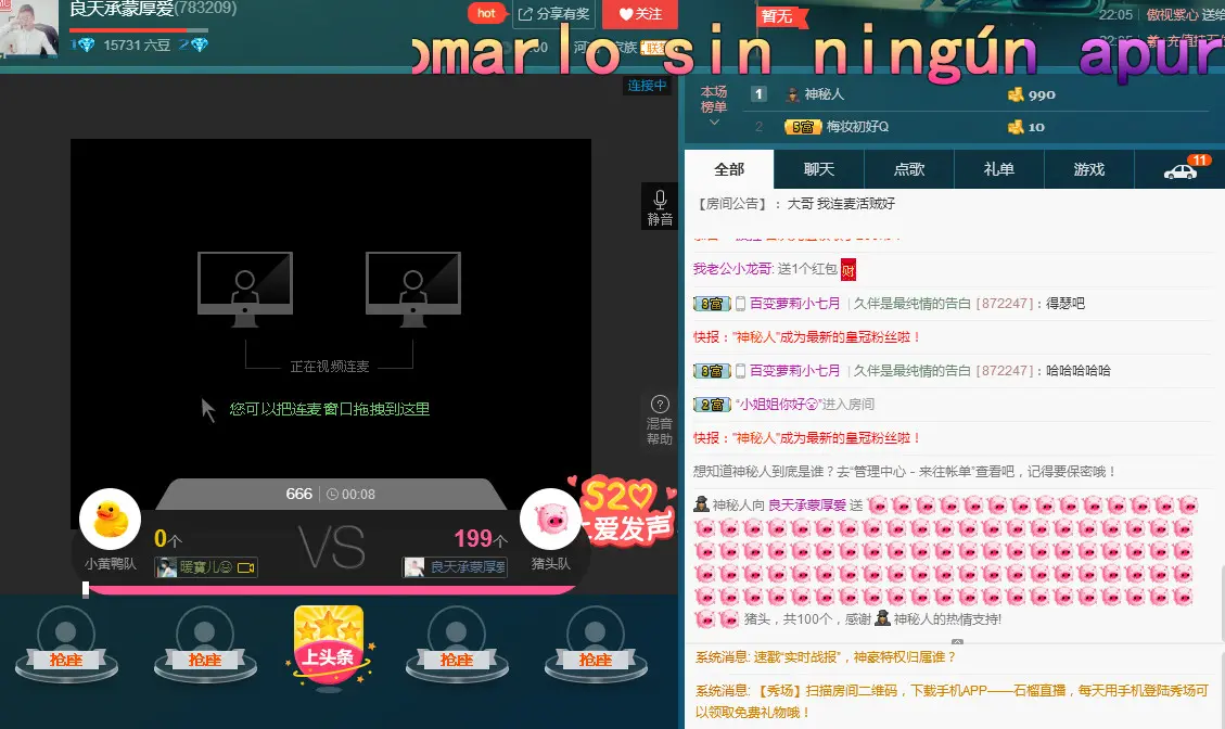 良天停播的主播照片