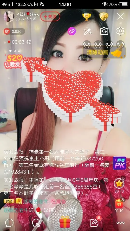 ꧁沫🌹沫꧂的主播照片