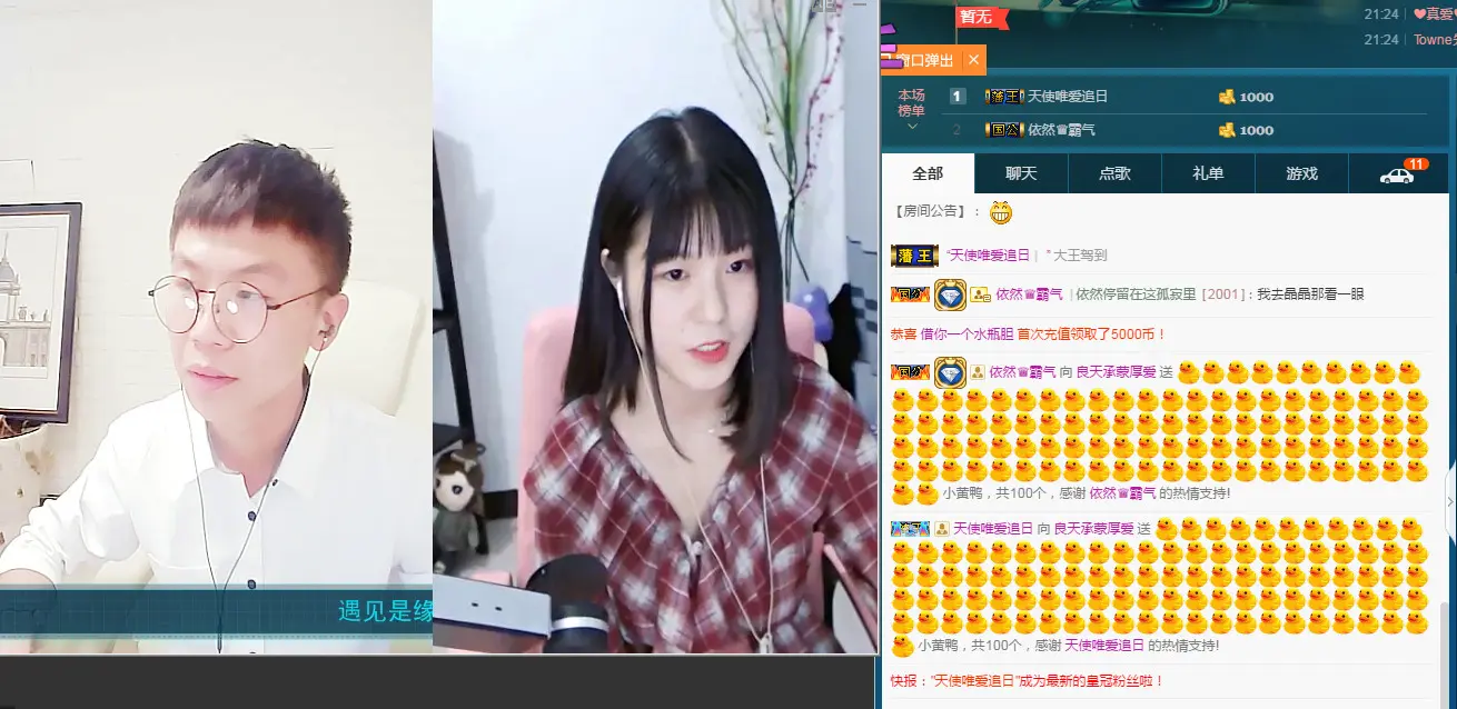 良天停播的主播照片