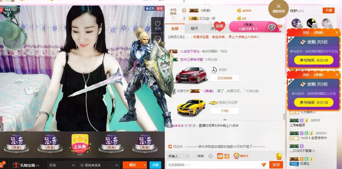 封存纪念的主播照片