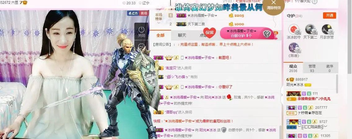 封存纪念的主播照片