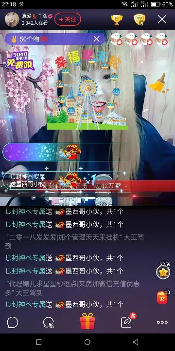 真爱👄丫头💃️的主播照片